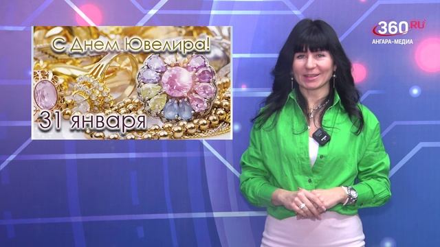 «День за днем. Выпуск от 31.01.2025»