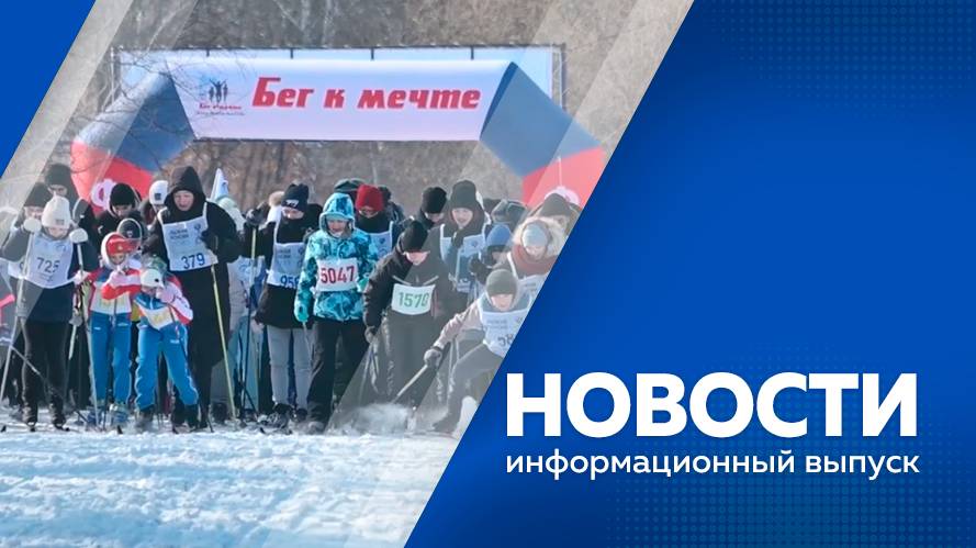 Новости 31.01.2025г