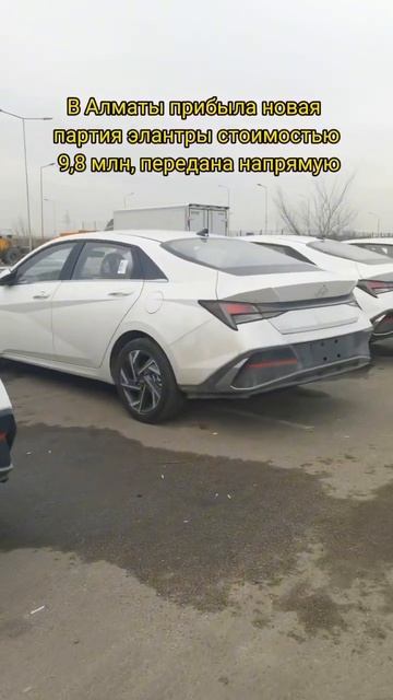 Посмотрите вновь прибывшие автомобили и определите, какая из них вам понравится #elantra #automobil