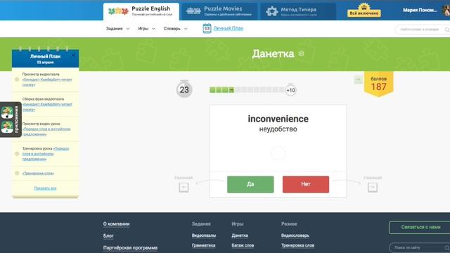 КАК Я ПОДРУЖИЛАСЬ С ШЕРЛОКОМ!？КАК ВЫУЧИТЬ АНГЛИЙСКИ