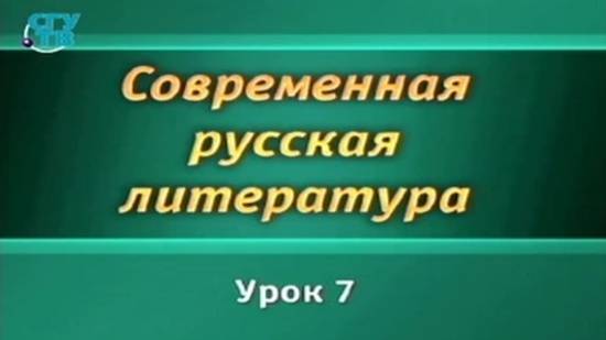 # 7. Литература и идеология как система духовных ценностей