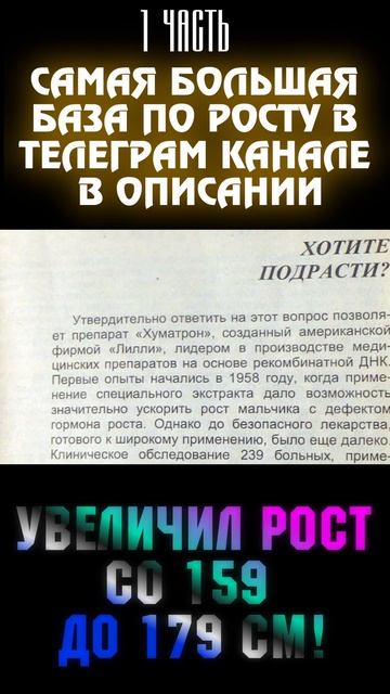 Как Александр Куцай увеличил рост на 20 см (1 часть)
