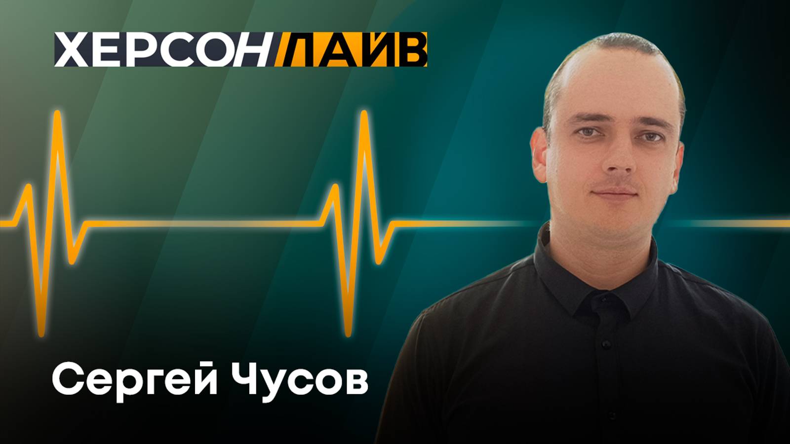 О работе молодежного центра «Патриот» в Херсонской области. "ХерсонLive"