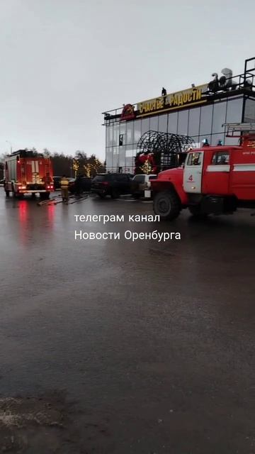 ‼️В «Городе еды» горит ресторан «Счастье и радости».