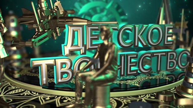 ТЕМА-Детское творчество