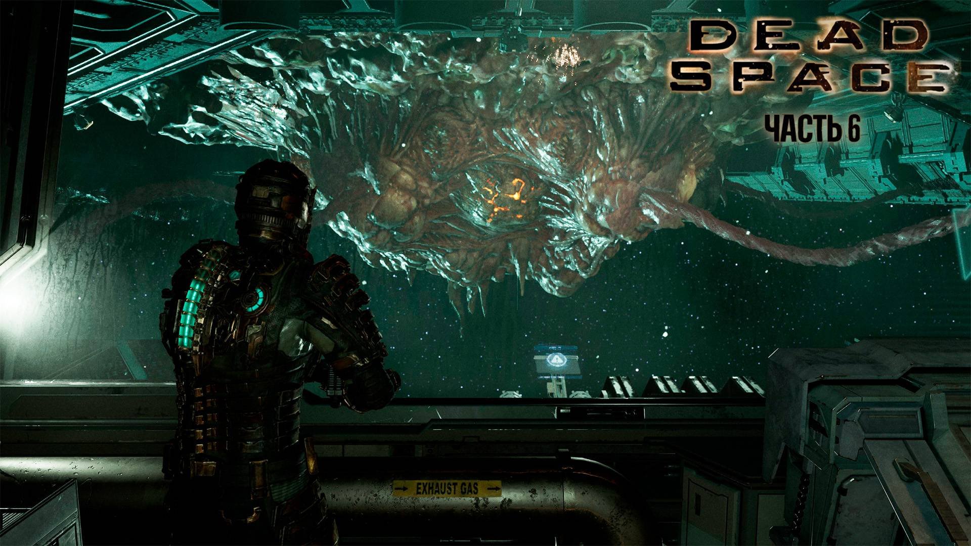 Спасения нет - Dead Space Remake #6 | Запись стрима