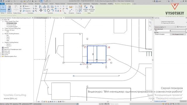 [Bim-Администрирование] Передача координат