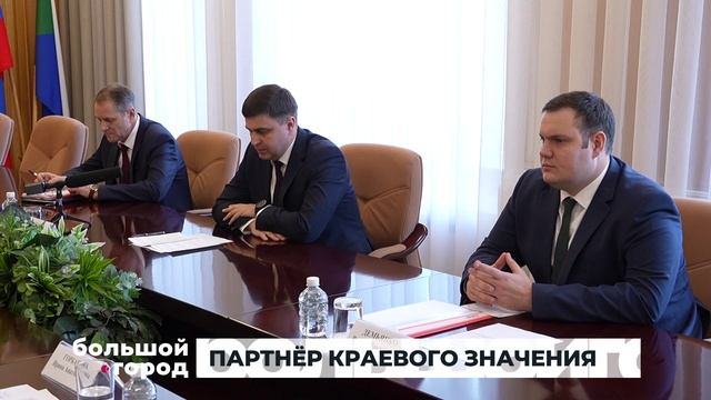 ПАРТНЁР КРАЕВОГО ЗНАЧЕНИЯ. Большой город 30/01/2025