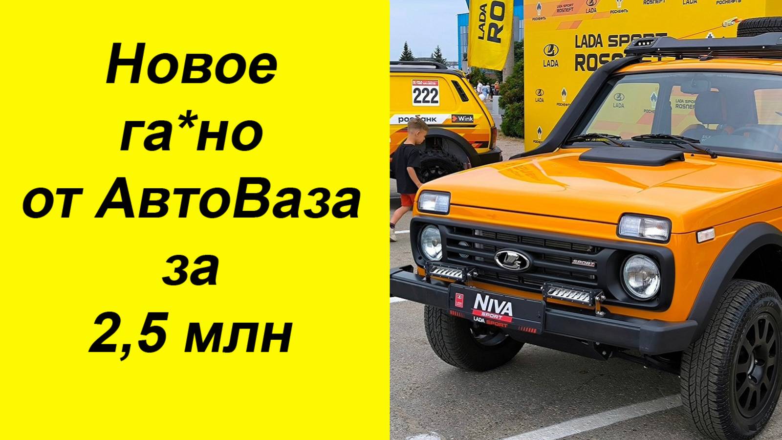 Очередная "Новинка" от АвтоВаза за бешеные деньги.