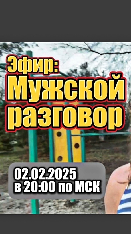 "Мужские страхи и силы: Как освободиться от внутренних преград и стать настоящим лидером!"