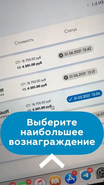 Как страховому агенту получить 4301₽ с одного полиса через Inssmart.ru