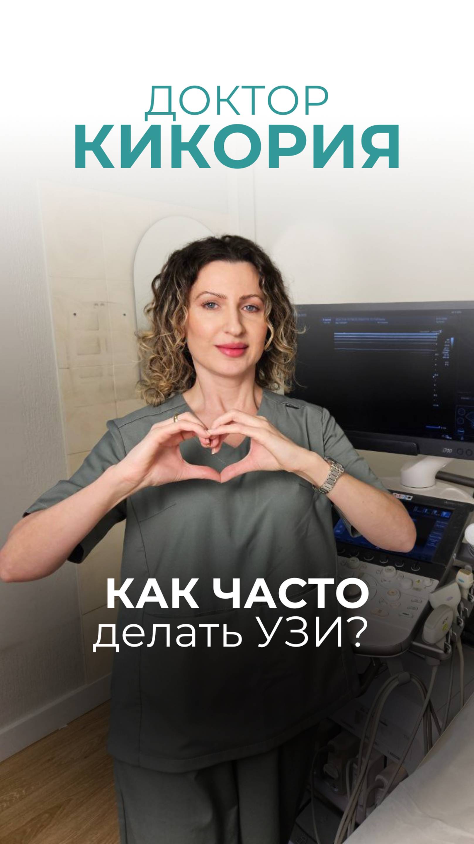 Зачем делать УЗИ каждый год без направления? Отвечаем здесь