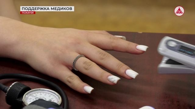 Как привлекают медиков в Покачах?