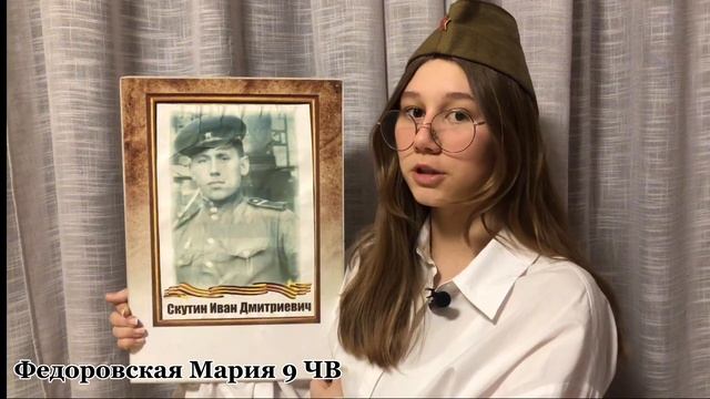 9 ЧВ Война в истории моей семьи