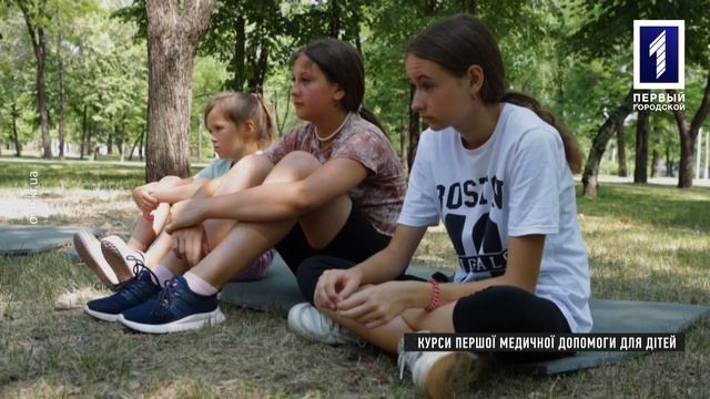Прайм-тайм: заняття для дітей від Червоного Хреста
