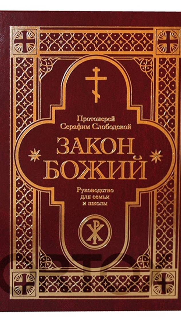 31.01.2025 Запись прямого эфира "О храме. О святых иконах. О святых людях".