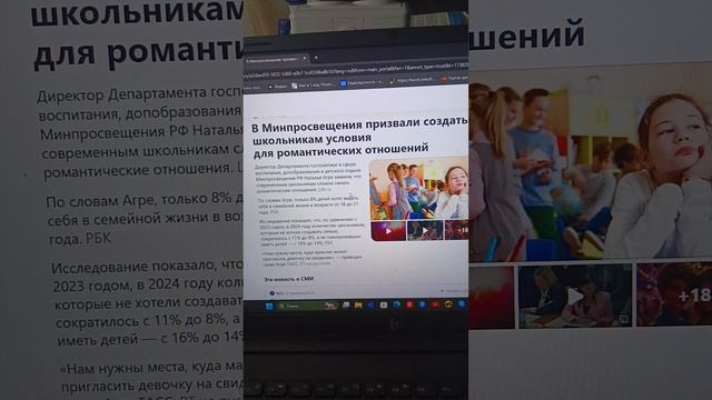 Обзор новости Минпросвещения