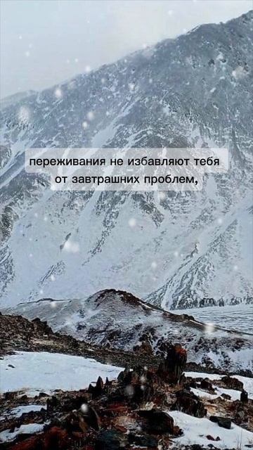 Если ты слишком много думаешь, сохрани эту цитату: переживания не избавляют тебя от завтрашних пробл