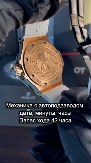 Hublot Big Bang в наличии в часовом салоне ХРОНОСКОП