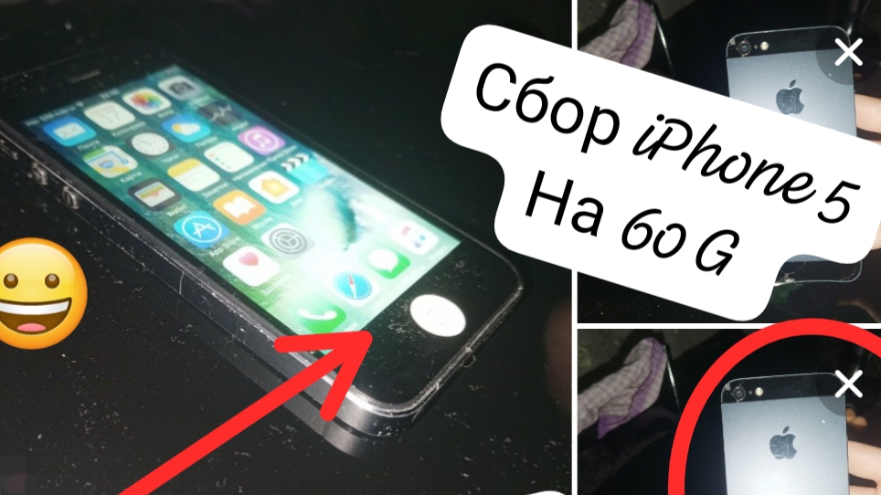 тест в играх на самоделке iPhone 5  , поставь 👍