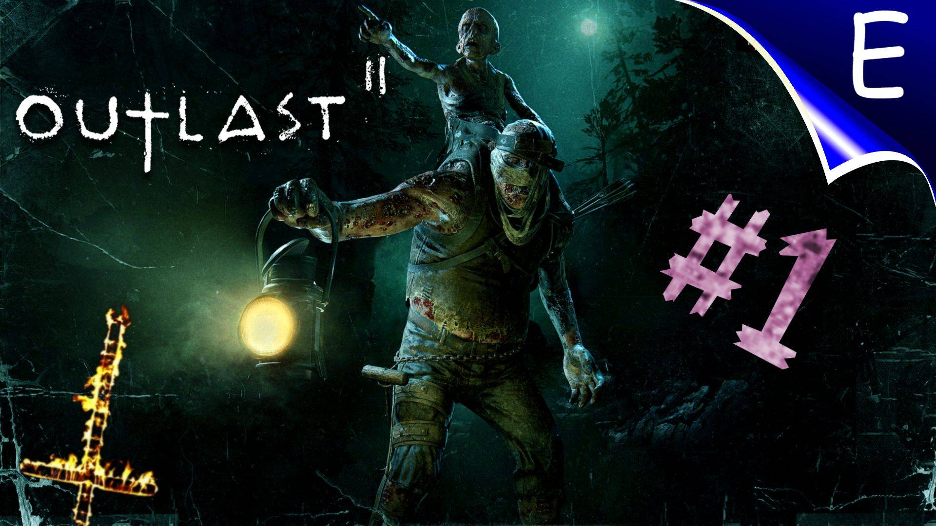 Outlast 2 ➤ Прохождение #1  ➤ ЭТАЛОН УЖАСА