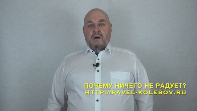 Почему ничего не радует хотя все ок? Почему не хватает радости 2 главных причины Что украло радость