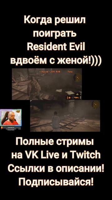 Я Резик и Жена