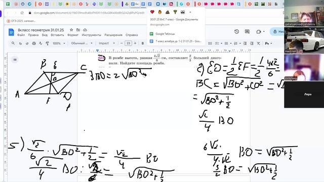 video1735269401 8 кл геометрия 31.01.25