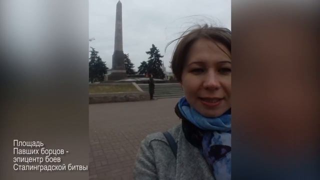 Внеконкурсная номинация "Экскурсии по городу". Татьяна Бахарева, Волгоград