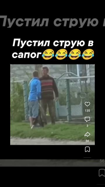 Разговор двух алкашей 🤭 Налил ему полный сапог 🤣