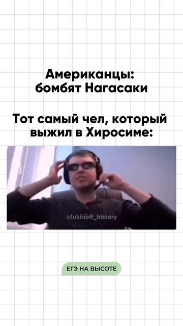 Я - Паша Лукин, готовлю к ЕГЭ по истории более 7 лет, эксперт ЕГЭ, преподаю в ВУЗе, подписывайся 🫶