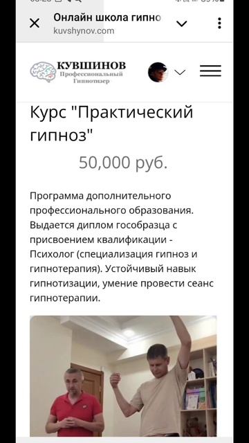 Самая лучшая школа гипноза в России . Школа гипноза Кувшинова Виктора Николаевича.Имеющие уши услыша