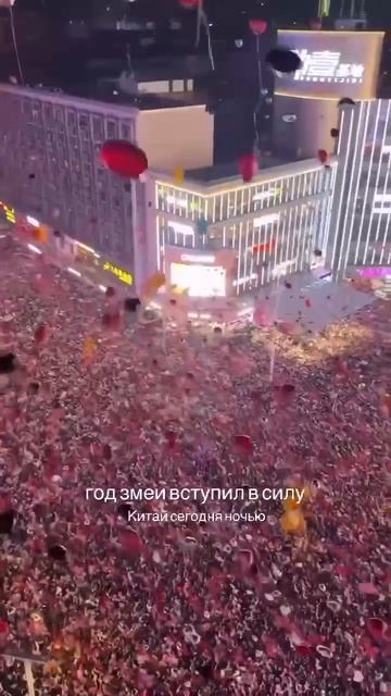 Китайский Новый год на улицах Пекина.