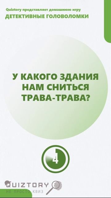 Что общего? 117 серия быстрых расследований от Квиза Детективные Головоломки #quiztory #shorts