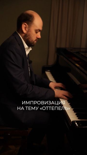Приглашаю на концерт импровизаций в Санкт-Петербурге,
2 февраля в 19.00 в особняке Кочневой концерт