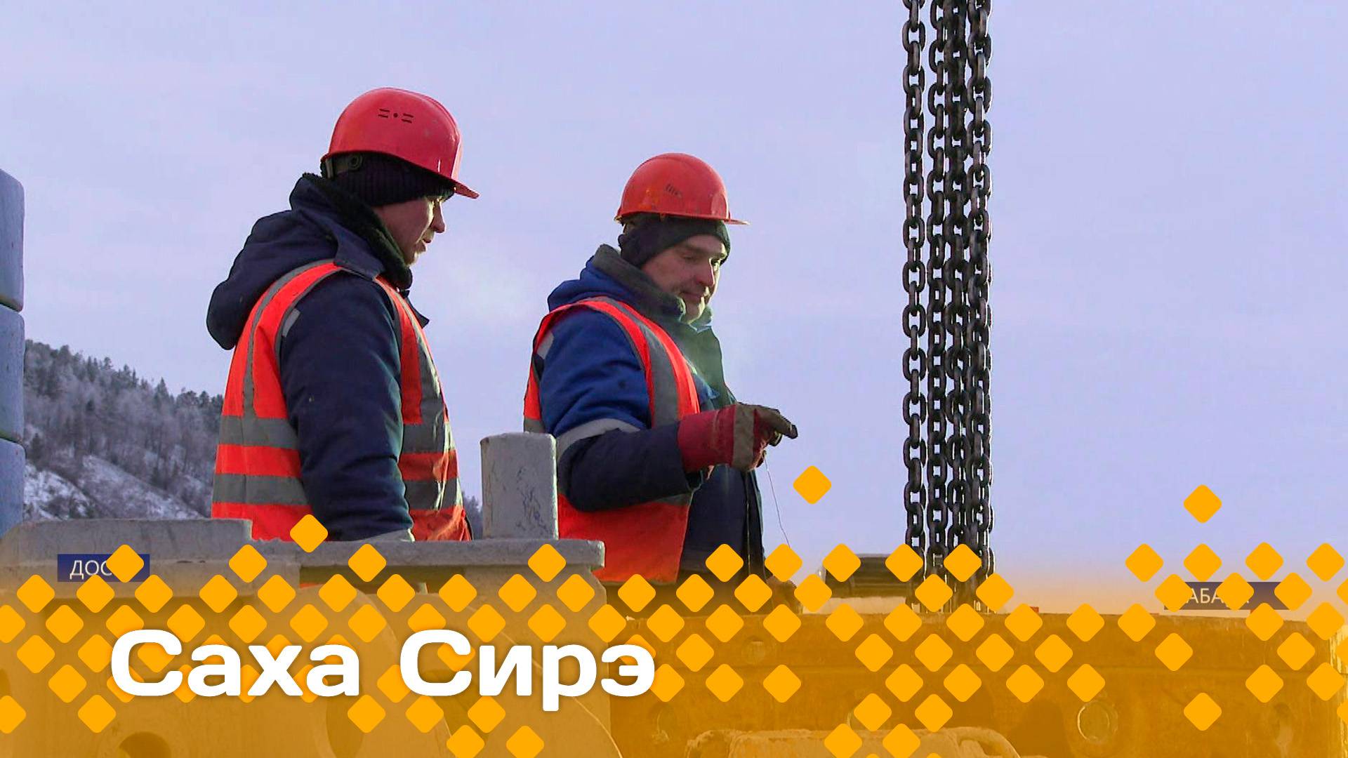«Саха сирэ» информационнай биэрии. Тохсунньу  31 күнэ 13.30