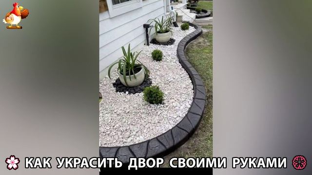 Как украсить двор дома фото идеи (14) 🏡 для дачи и сада своими руками 🌷🪻🌺💮