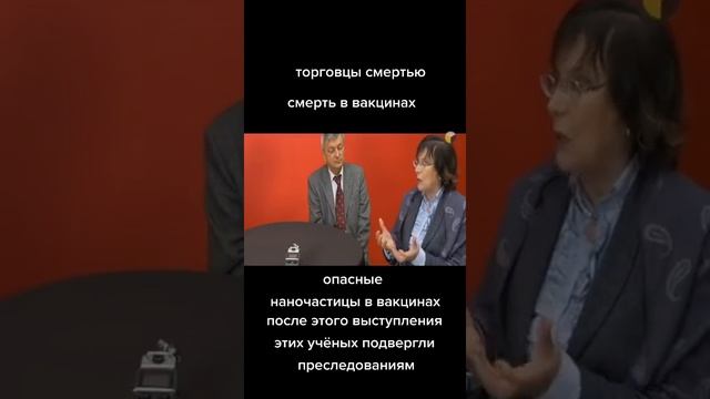 ТОРГОВЦЫ СМЕРТЬЮ - СМЕРТЬ В ВАКЦИНАХ!!!