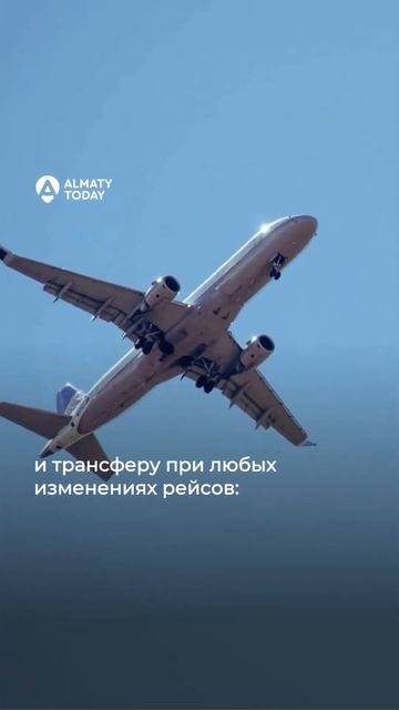 Авиакомпании Казахстана обязали обеспечивать пассажиров едой при изменениях рейсов