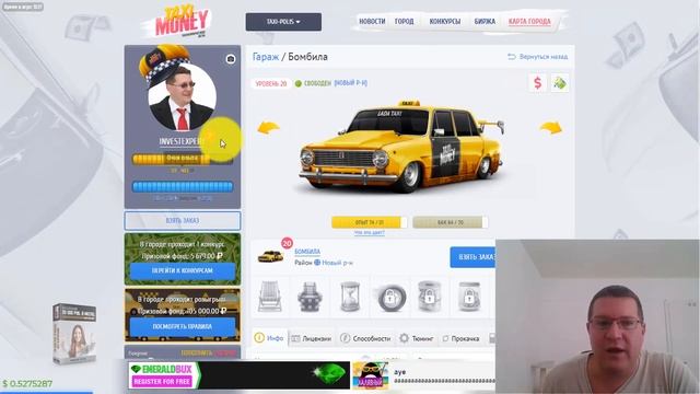 Тахi Money. Новичкам. Как начать без вложений Лайфхаки БОМБИЛЫ.