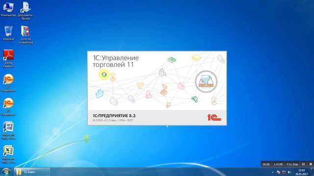 Изменение интерфейса УТ