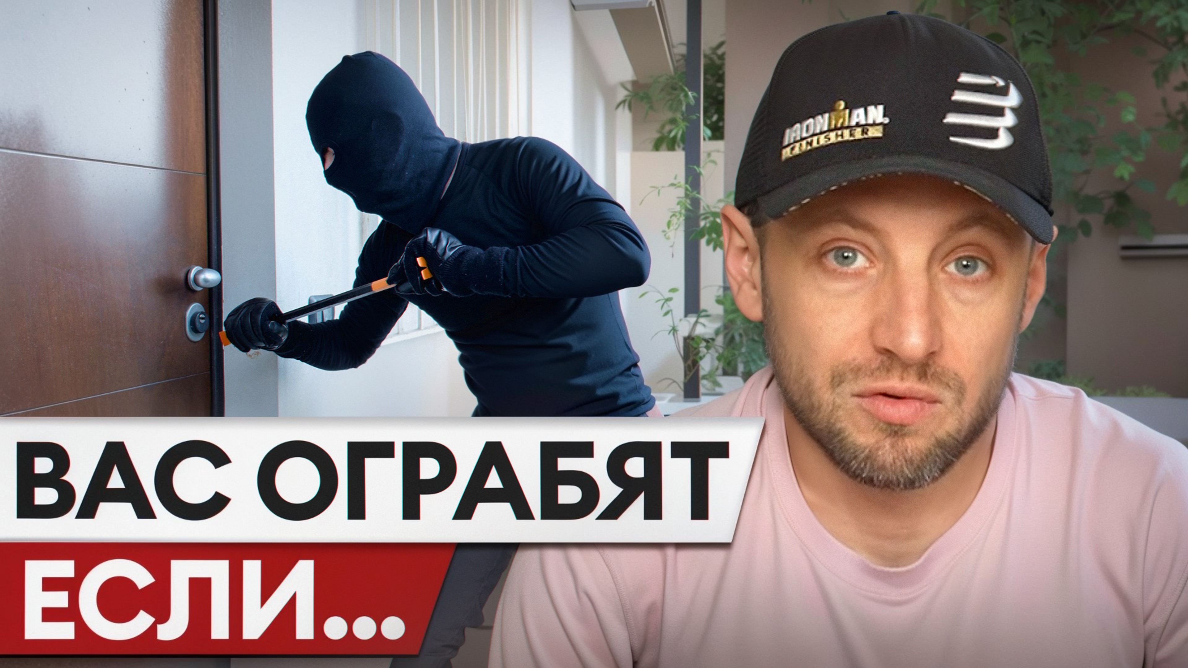 ЗАЩИТИТЕ свою квартиру! / КАК предотвратить кражу своего имущества?