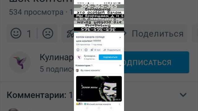 взлом телеканала "солнце".
