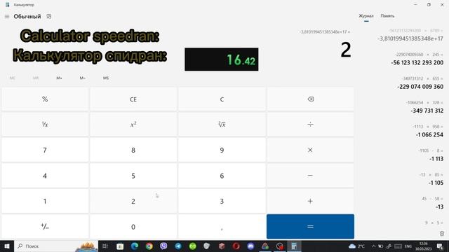 Calculator speedrun any%, Спідран по калькулятору 2023 будь-який процент