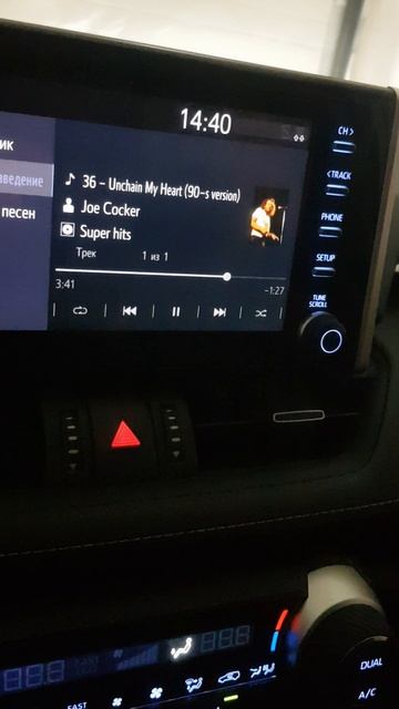 аудиосистема Toyota RAV4 читает форматы Flag и Wav