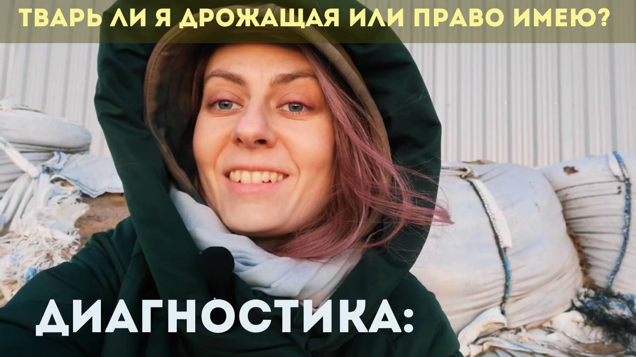 Любовь или ...?