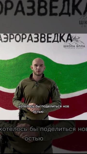 Апти Алаудинов "АХМАТ". Курс «Ремонт и ТО дронов типа Mavic»