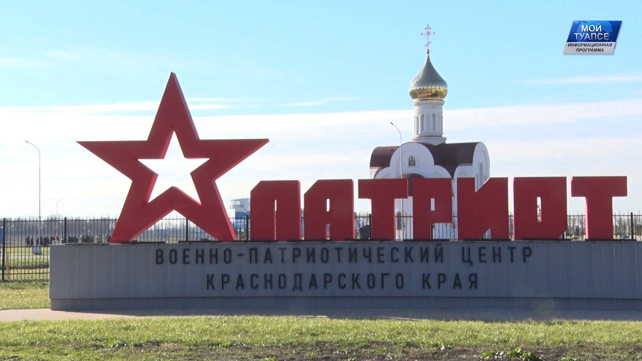 Туапсинский округ стал победителем краевого конкурса им. Жукова среди муниципалитетов