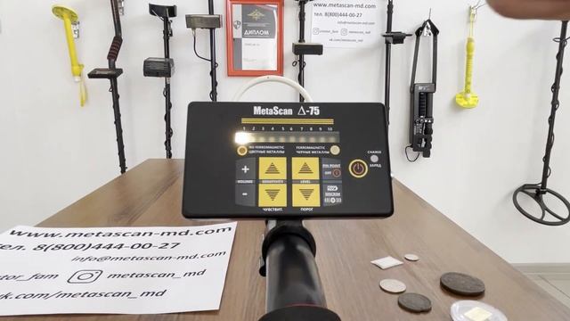 Металлоискатель MSDelta75. Настройка дискриминатора
