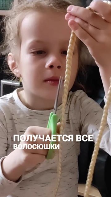 ДЕ косы